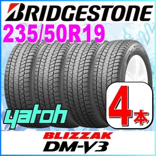 235/50R19 新品スタッドレスタイヤ 4本セット BRIDGESTONE BLIZZAK DM 