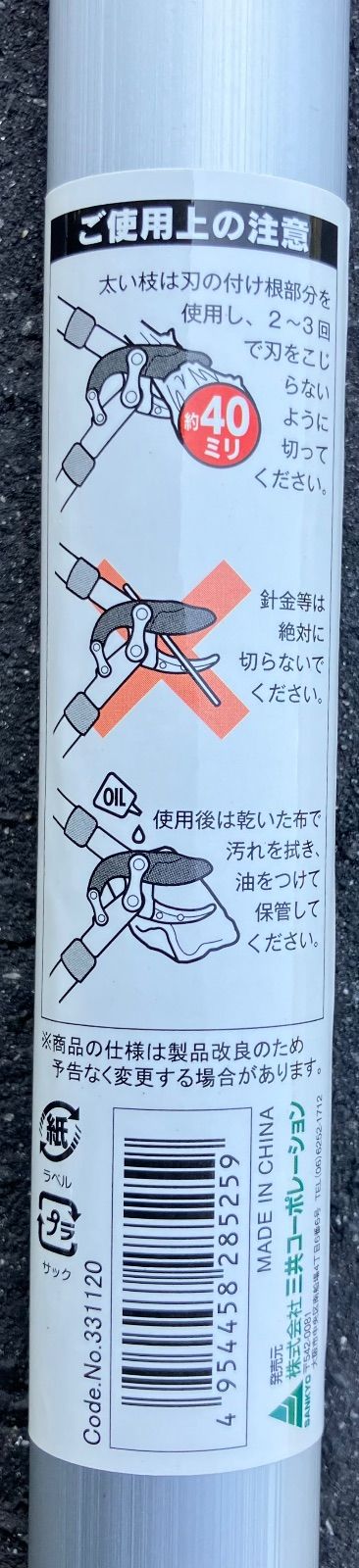 【軽量・丈夫なアルミパイプ柄で扱いやすい！新品未使用品！お得な2本セット！】sita アルミ柄太枝切鋏&times;2本セット