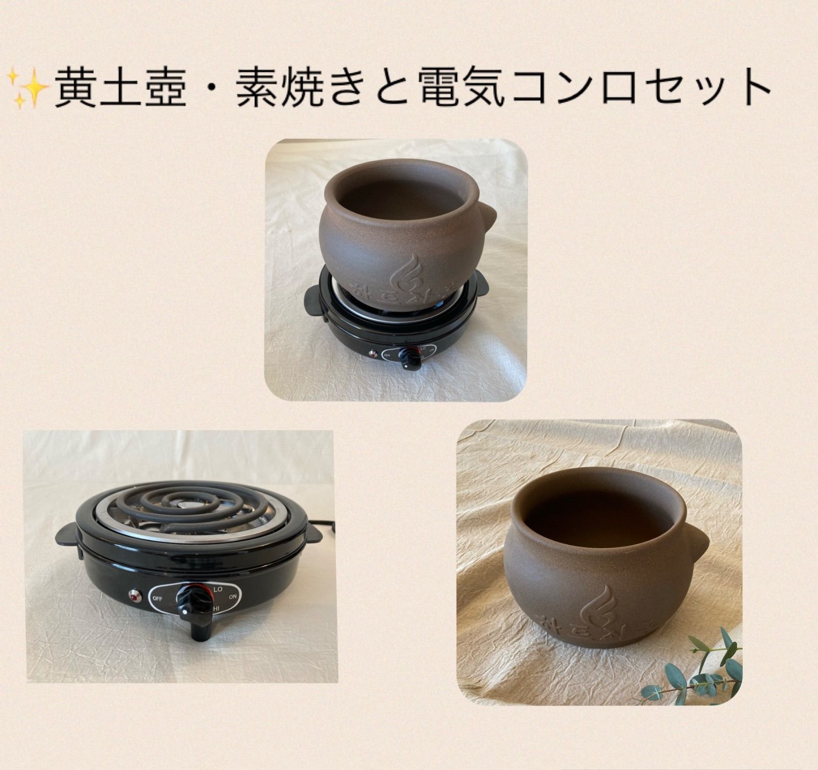 電気コンロ 単品