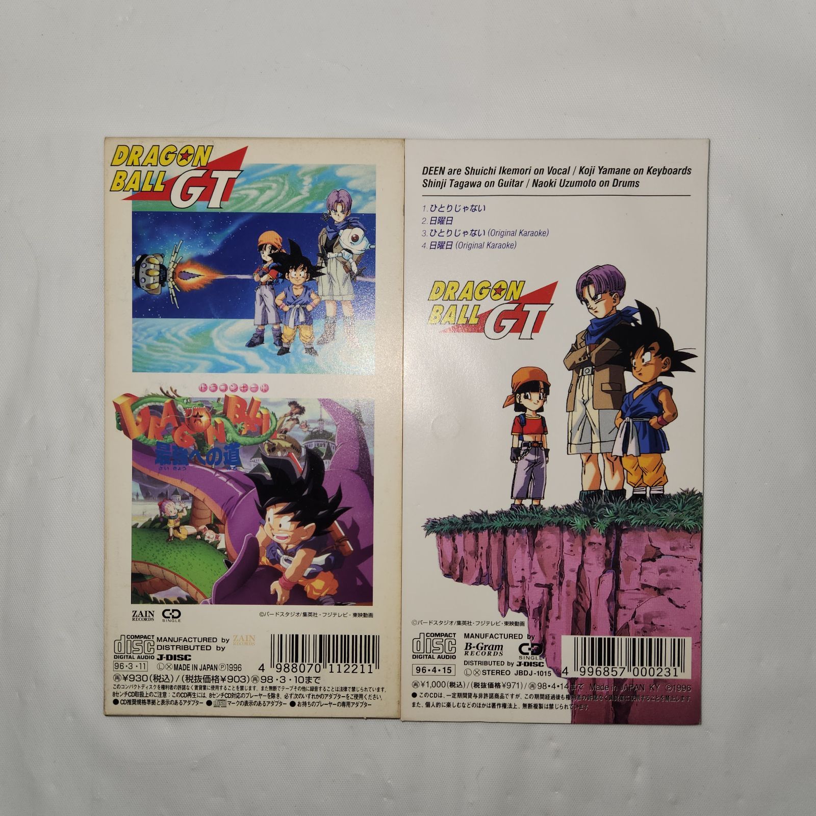 ドラゴンボールGT オープニング•エンディングテーマセット