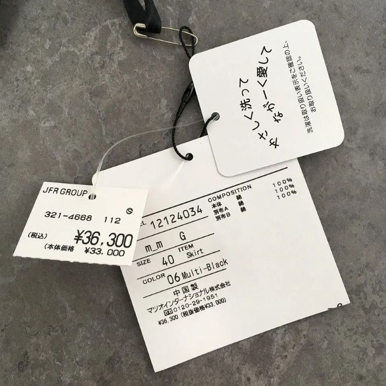 ロングスカート