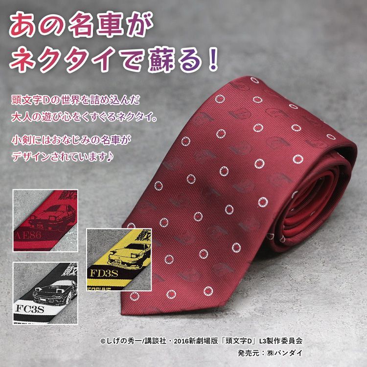 ☆公式☆FD3S-高橋啓介仕様♪?頭文字D?ファンにはたまらん！！あの 