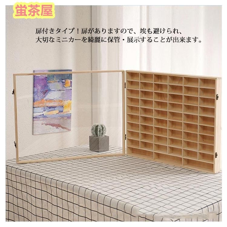 ミニカーラック トミカ収納