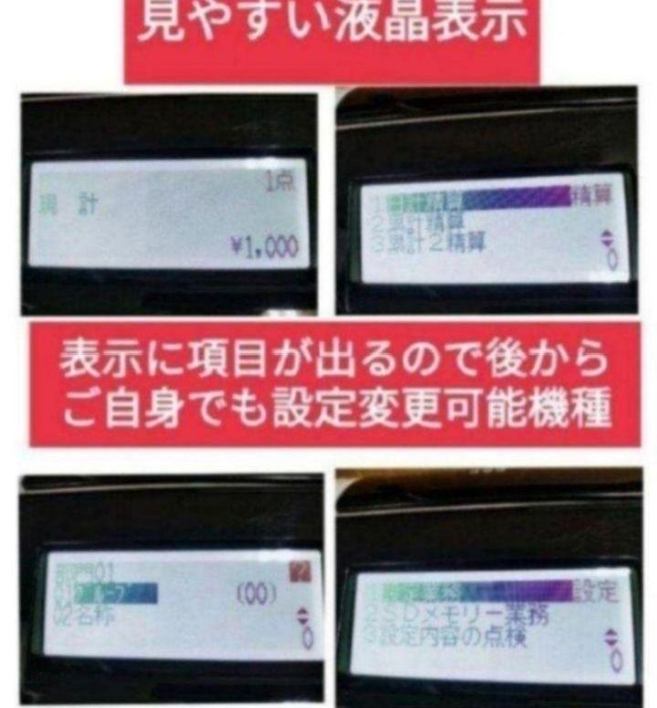 テックレジスター　FS-770　設定無料　最上位現行機種　888003 テックレジスター FS-770 設定無料 最上位現行機種 851003