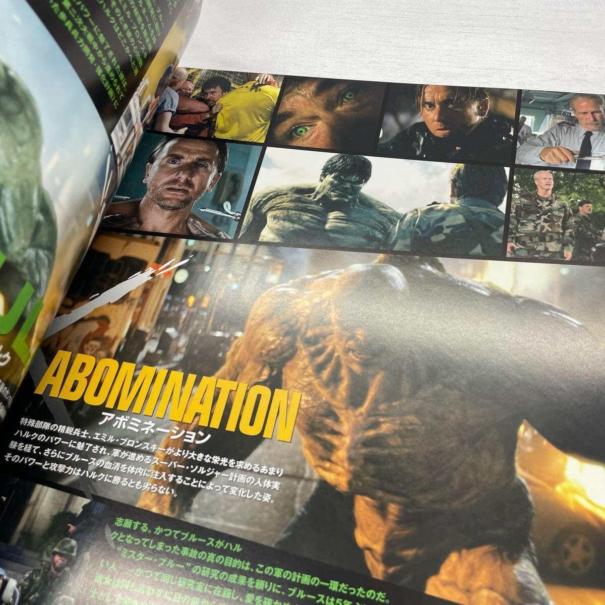 インクレディブルハルク 映画 パンフレット 当時物 THE