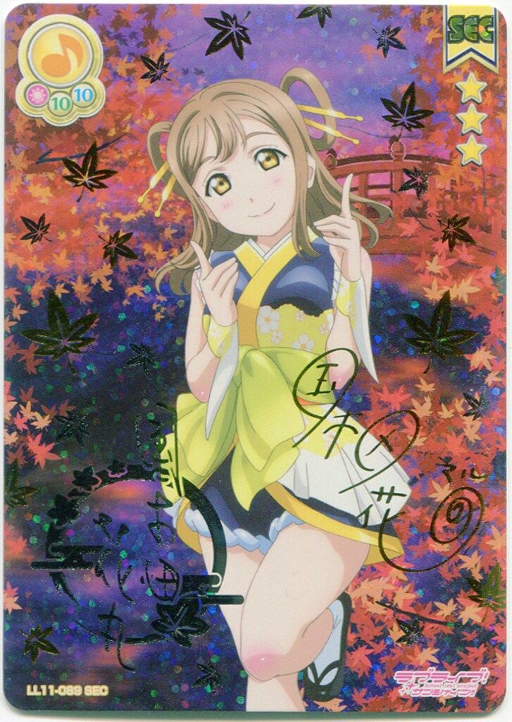 ブシロード カードパックvol11 LL11-089 国木田花丸 SEC