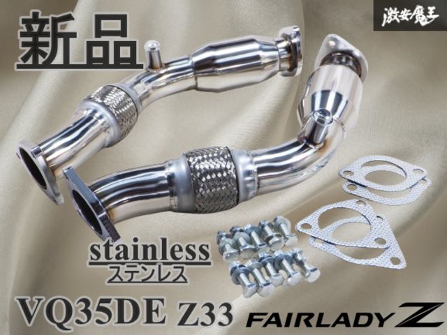 新品 未使用☆彡 Z33 フェアレディZ 前期 VQ35DE ステンレス