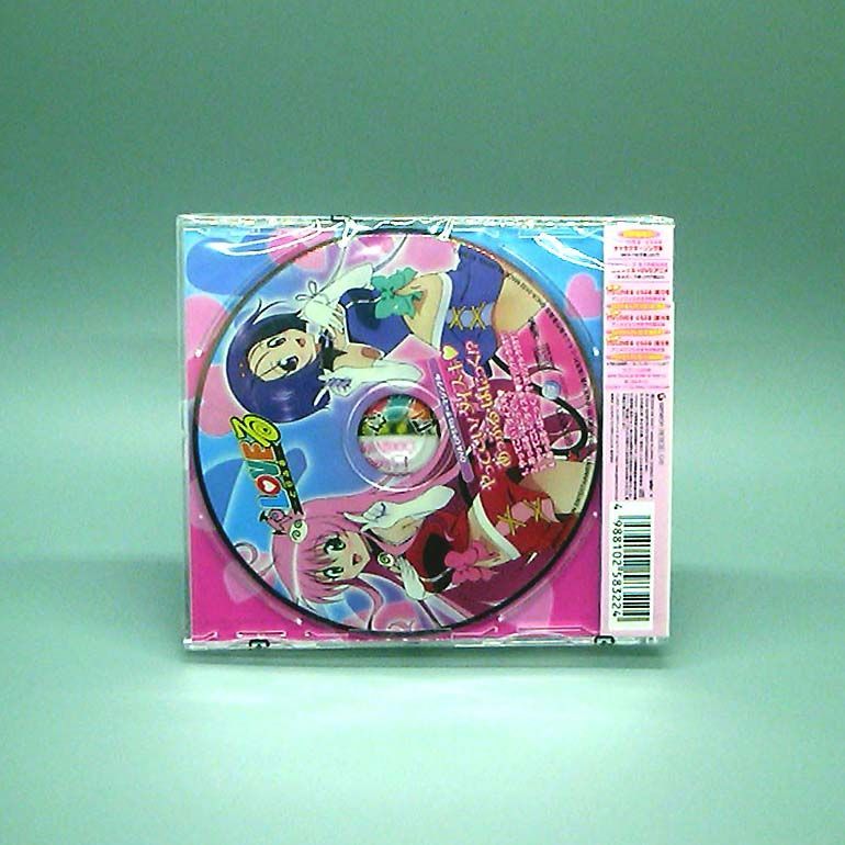 未開封新品】やってこい! ダイスキ To LOVEる -とらぶる- OVA
