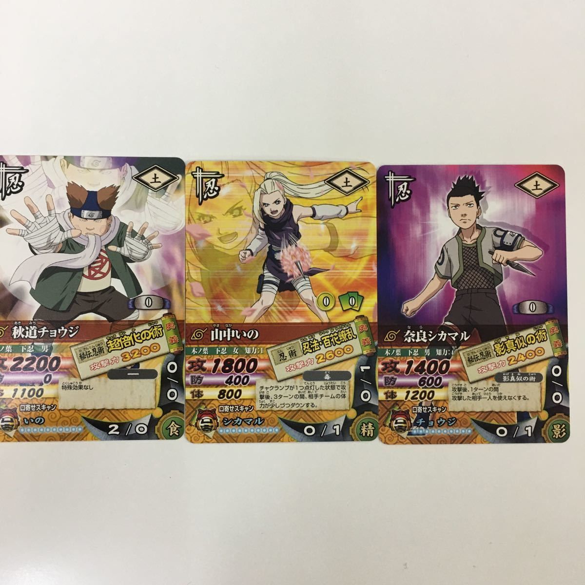 ね 4 NARUTO ナルティメットカードバトル まとめ 奈良 シカマル 山中