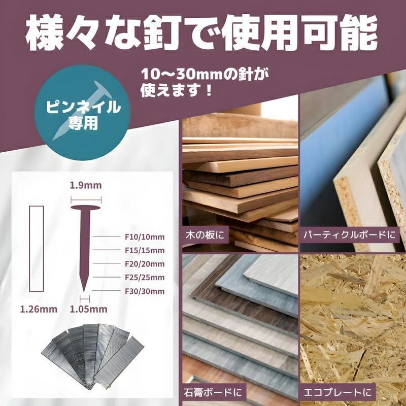充電式ピンタッカ