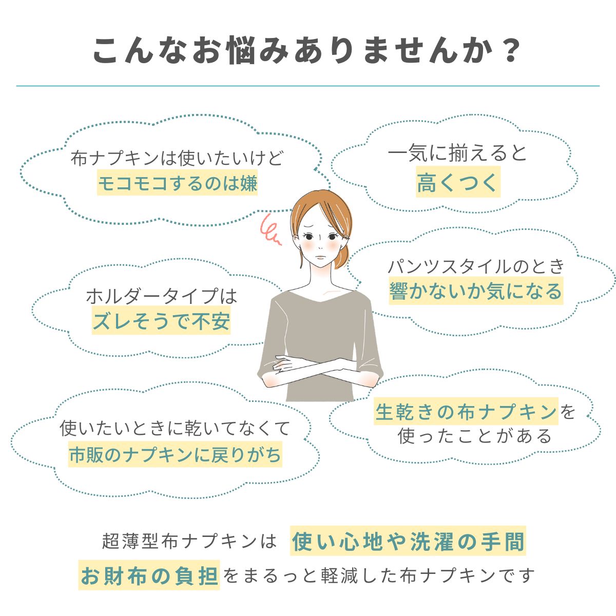 布ナプキン オーガニックコットン 使い捨て感覚 生理用 送料無料 人気