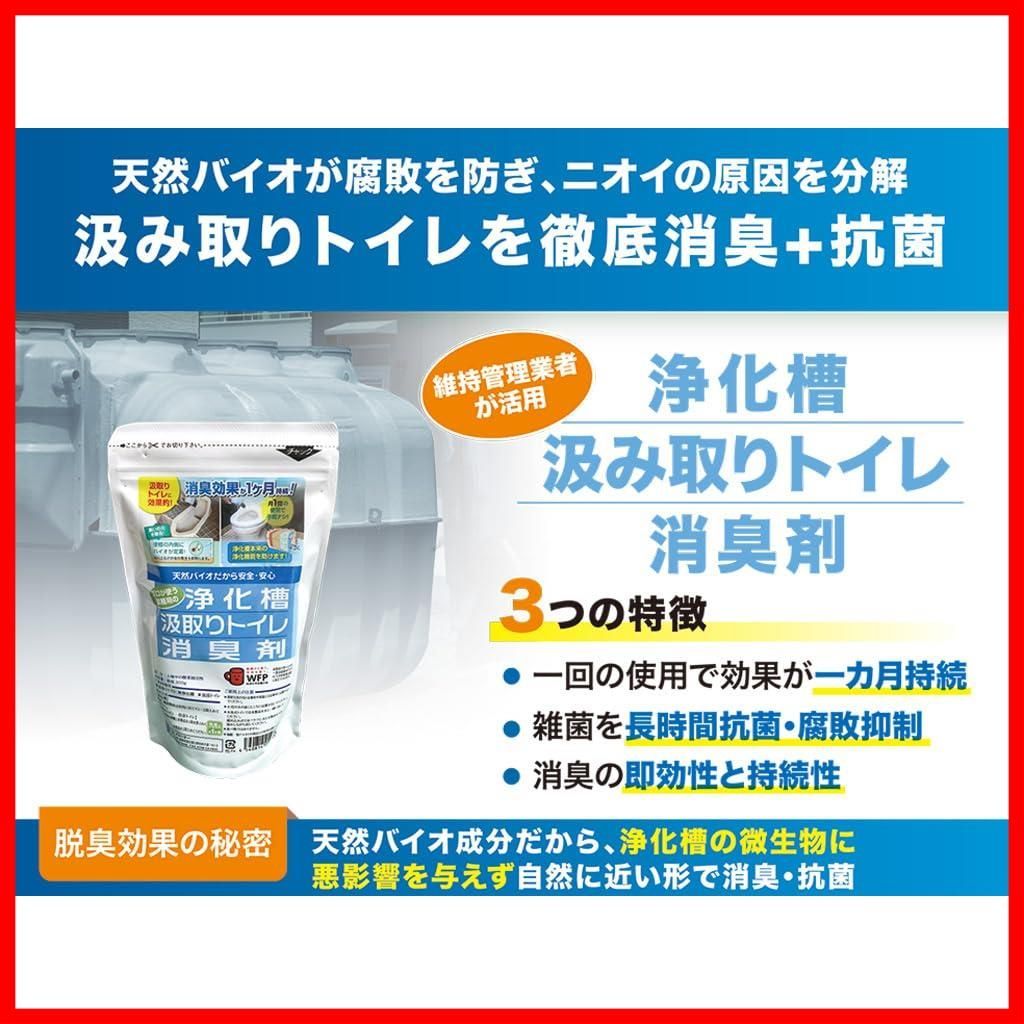 消臭剤 汲取トイレ