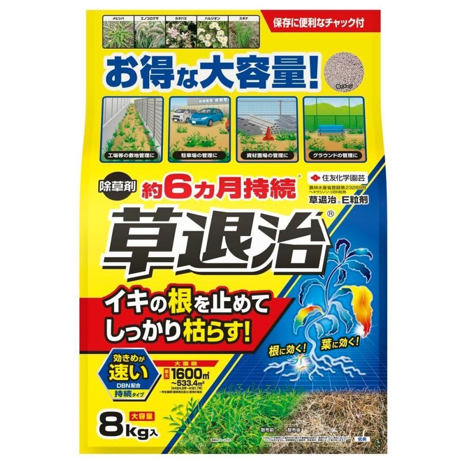 KINCHO園芸 旧 住友化学園芸 草退治E粒剤 8kg