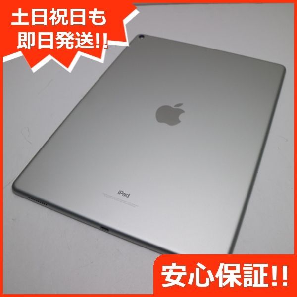 超美品 iPad Pro 第2世代 12.9インチ Wi-Fi 256GB シルバー タブレット