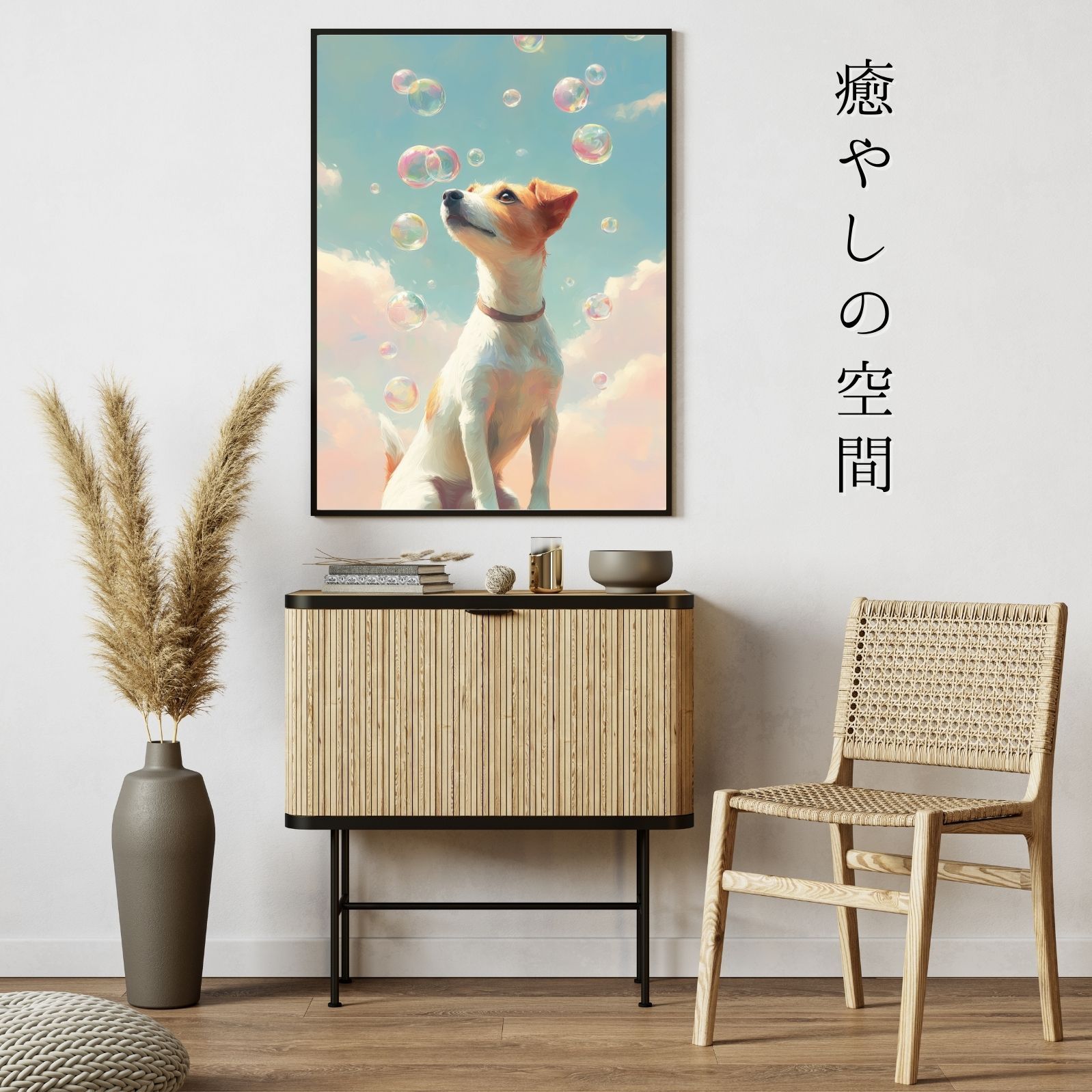 アートポスター うちの子記念日