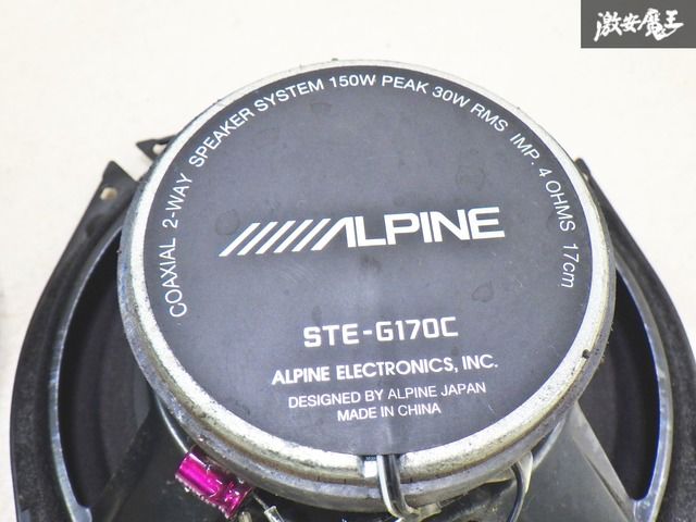 ALPINE STE-G170C 未使用品 2025年最新】STE-G170Cの人気アイテム - メルカリ