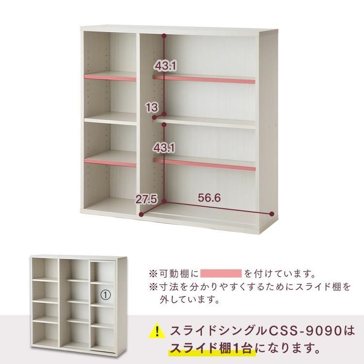 シングル 収納棚