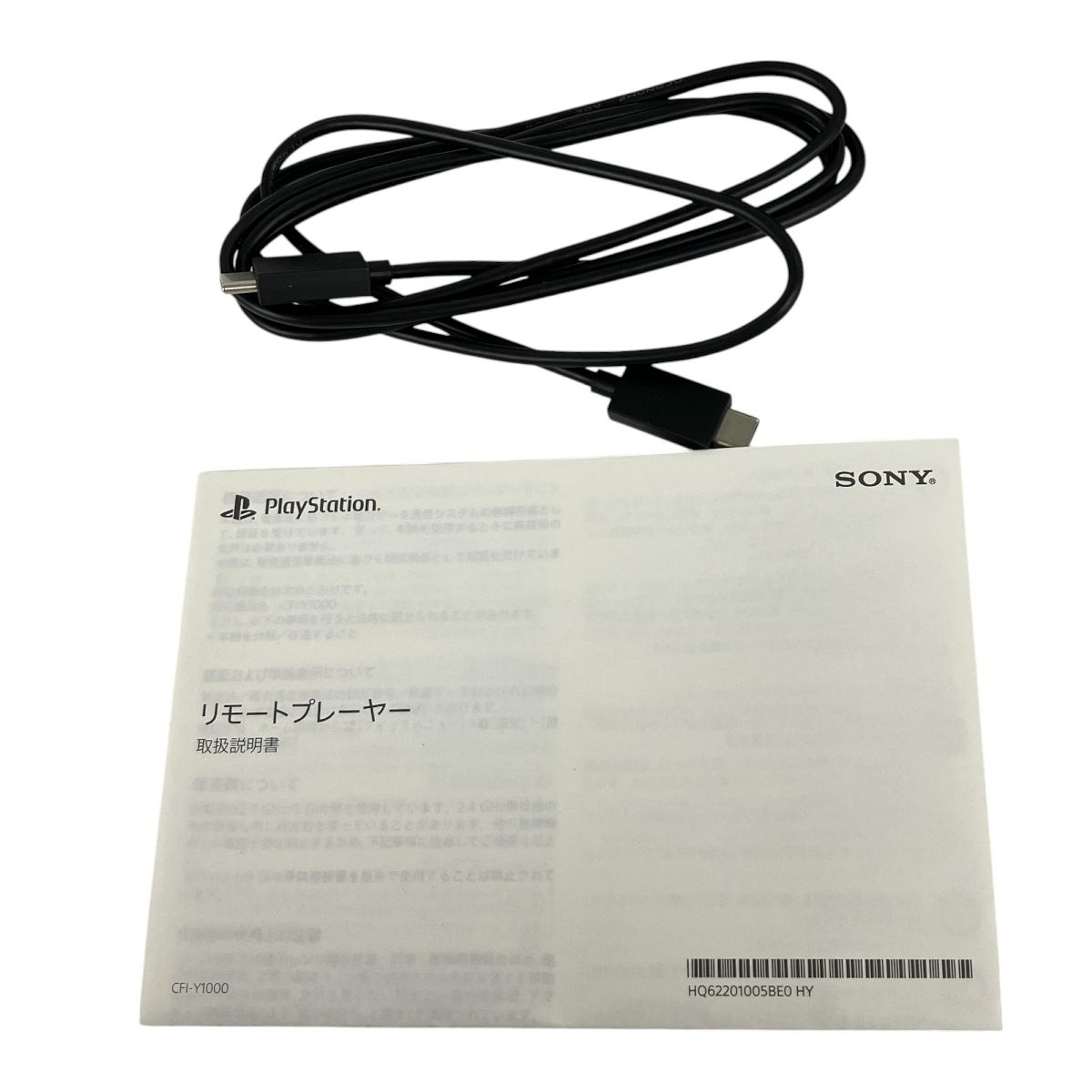 リモートプレイヤー playstation