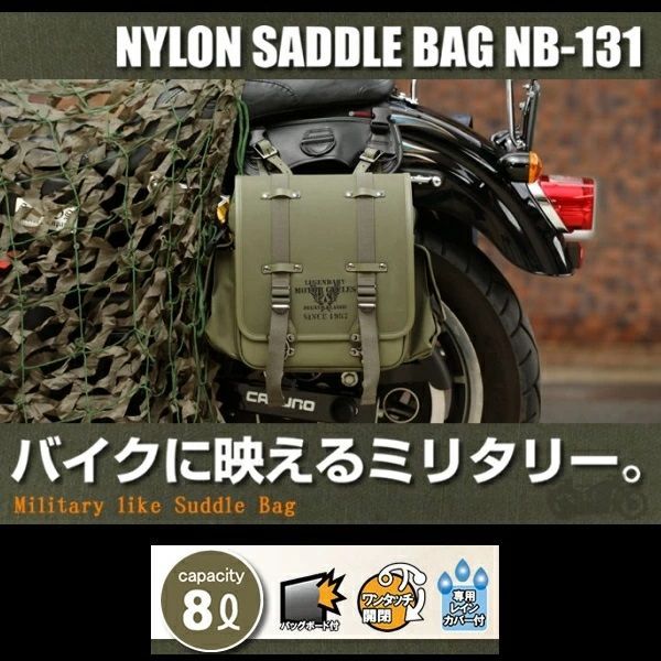 ミリタリーテイスト