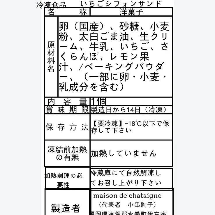 おやつ便 シフォンケーキサンド チーズケーキ テリーヌ - メルカリ