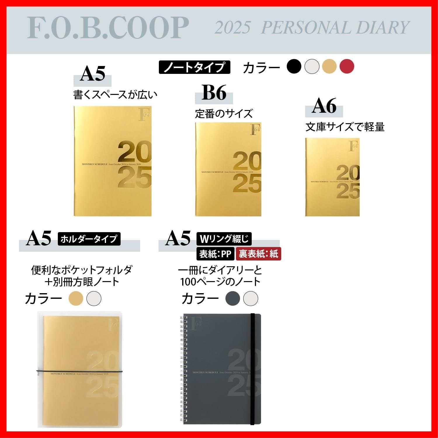 【特価商品】金 マンスリー A6ミニ FOBCOOP PBF55GO25 2024年10月始まり 2025年 手帳 キョクトウ