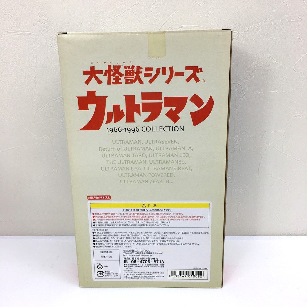 大怪獣シリーズ
