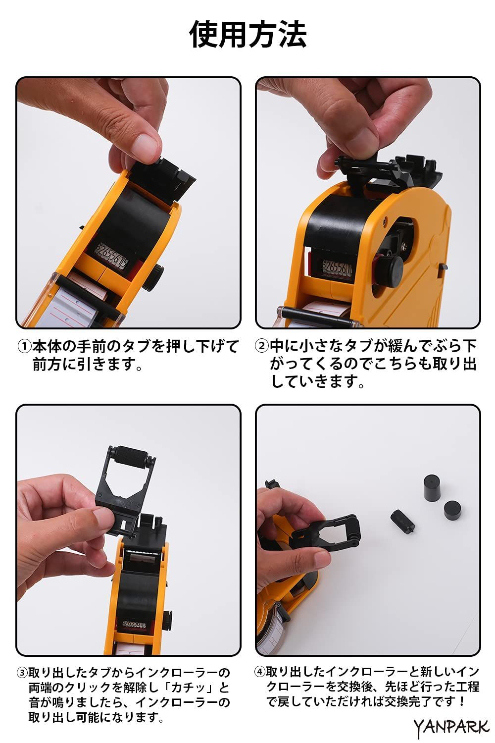 ハンドラベラー 交換用インク