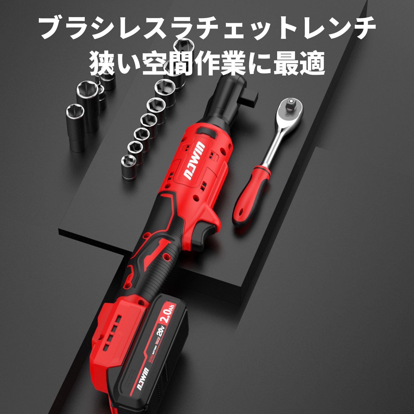 北海道 沖縄県別途送料 品 ナウィン 20V 充電式ラチェットレンチ ブラシレスモーター 電動ラチェットレンチ 電動ラチェット ガレージツールセット最大トルク 85Nm 現場改装 足場の組立 自動車整備 差込角3 8 無段変速 収納ケース 20V HRDEVELOPMENT_JP