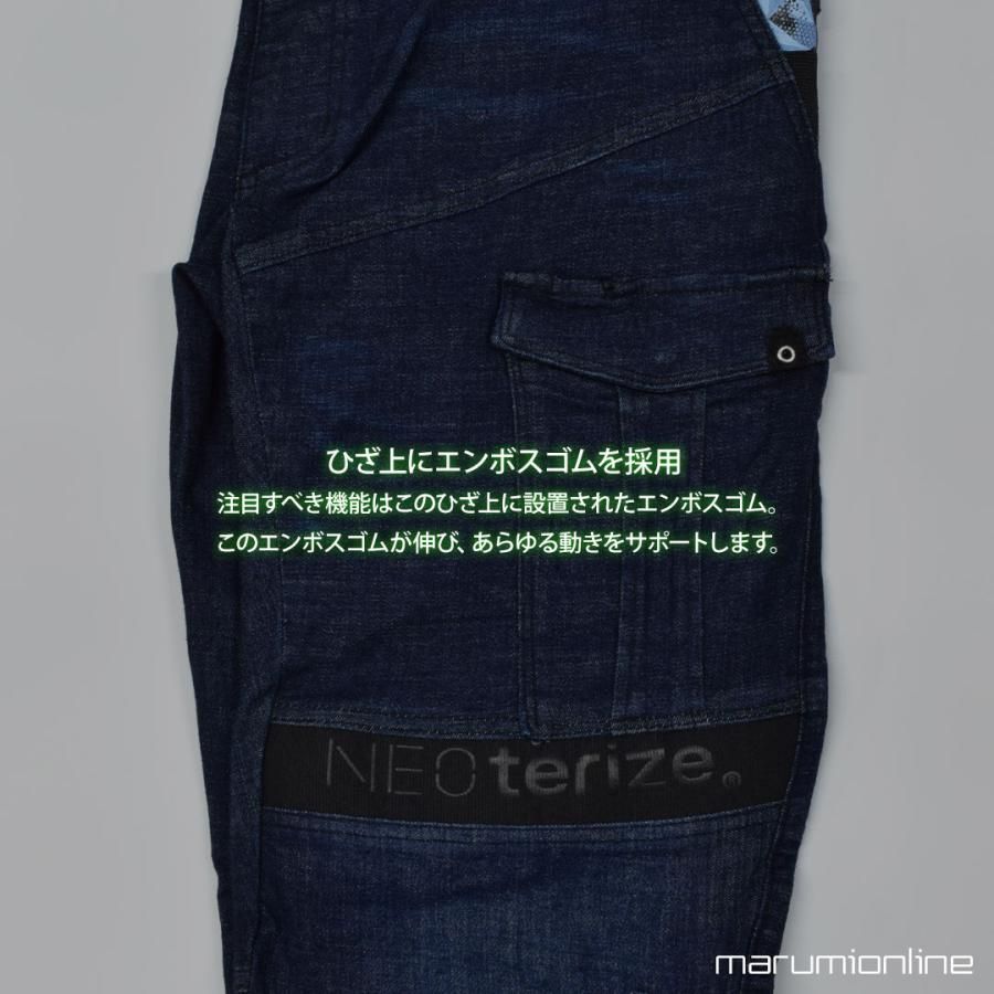 送料込み価格 ネオテライズ おしゃれ かっこいい 作業着 作業服 迷彩