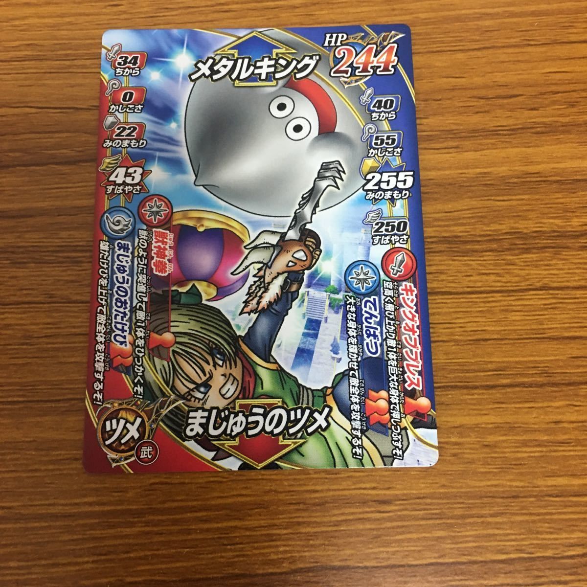 ドラゴンクエストバトルロードカード 由 14 ドラゴンクエスト モンスター バトルロード カード まとめ