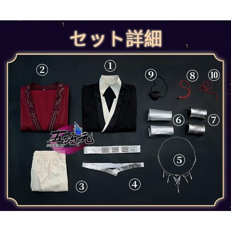 高品質 猫屋小舗 天官賜福 公式衣装 アニメ コスプレ 鬼王 花城