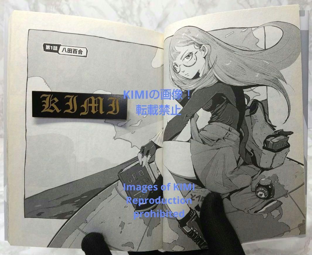 初版 紛争でしたら八田まで 1 コミック 漫画 本 2020 田 素弘(著)モー 初版 紛争でしたら八田まで 1 コミック 漫画 本 2020 田 素弘(著
