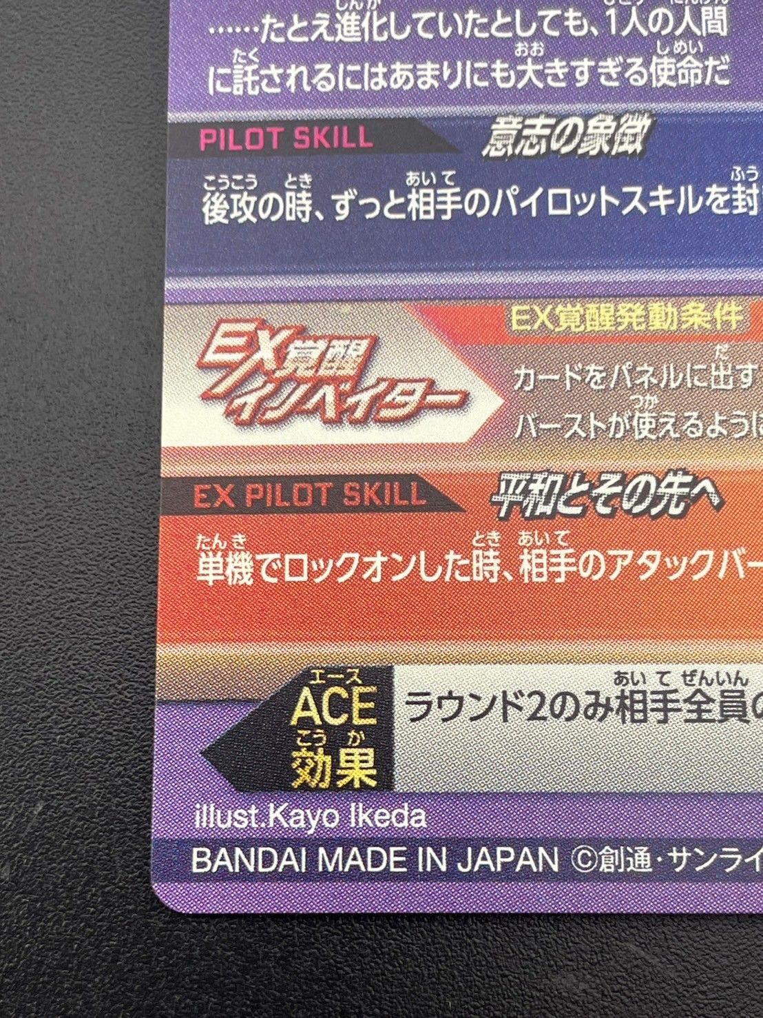 中古品】刹那・F・セイエイ DW5-061 DELTA WARS5弾 ガンダムトライ