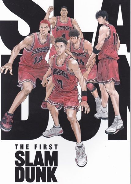 THE FIRST SLAM DUNK パンフレット スラムダンク映画入場者特典