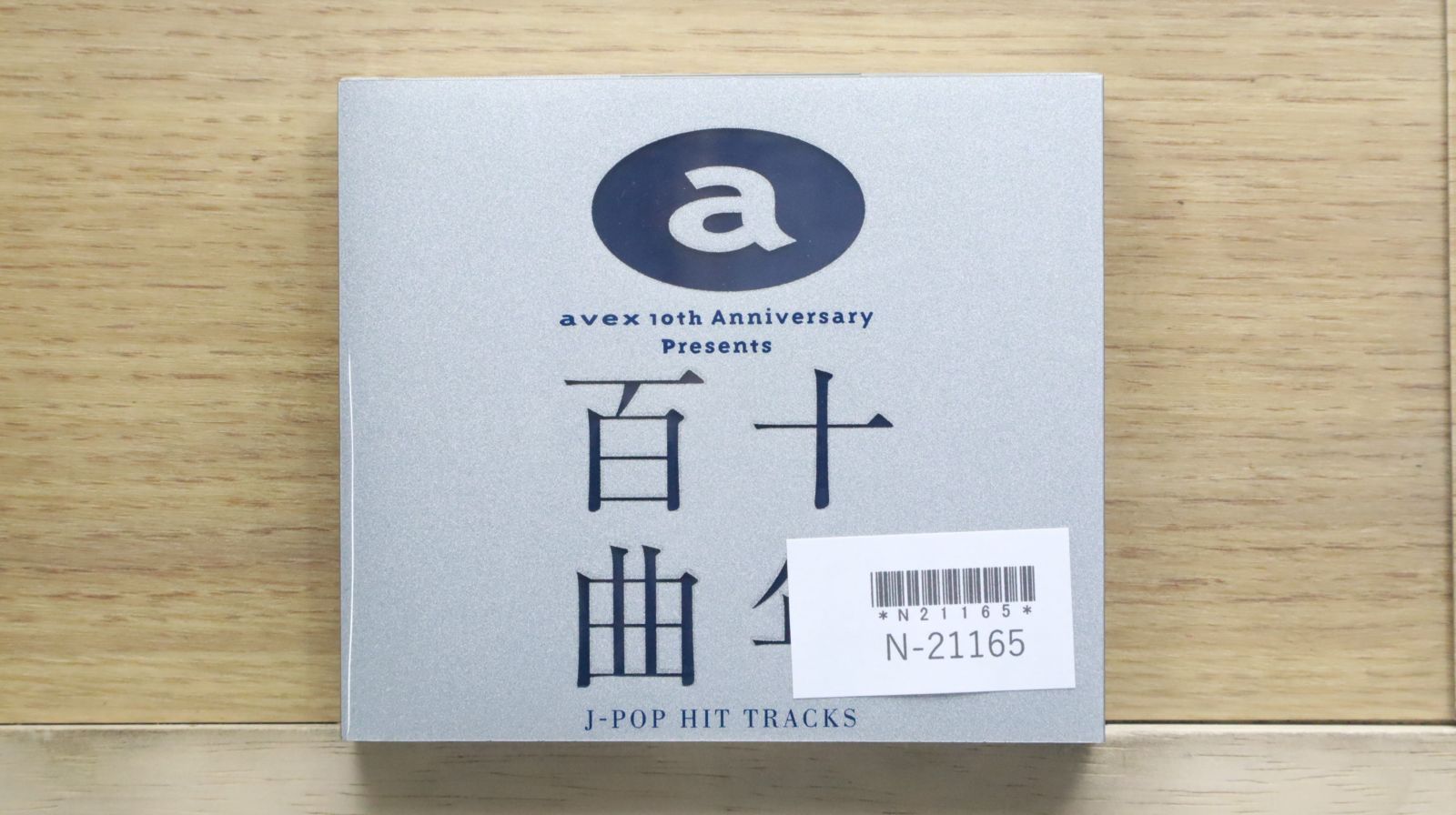 国内盤CD☆オムニバス/Various Artists□ 十年百曲 【AVCD11659