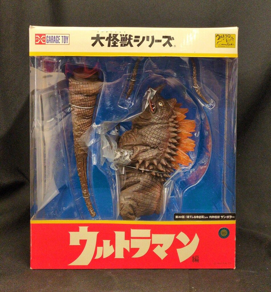 ウルトラ大怪獣シリーズ5000 エクスプラス ウルトラマン 大怪獣