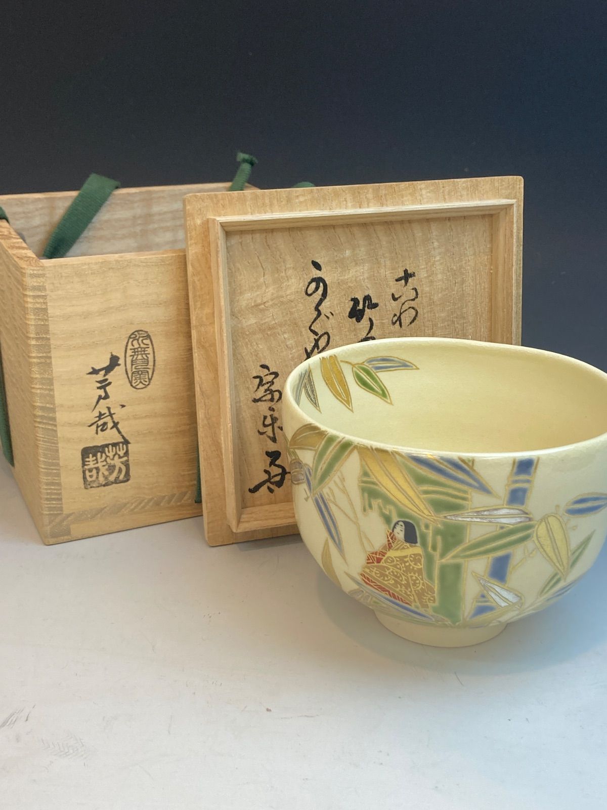 速水流宗楽書付箱 水無月窯 藤谷芳哉 作 竹の中のかぐや姫文茶碗 共箱 茶道具