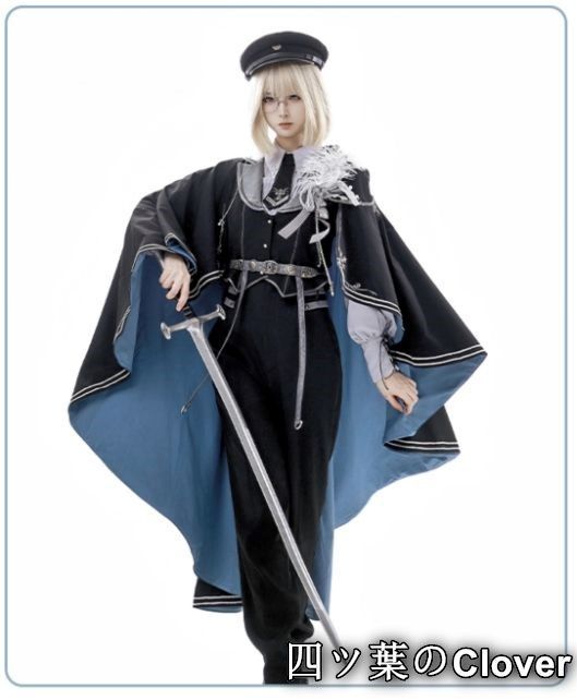 ロングパンツセット マント付き