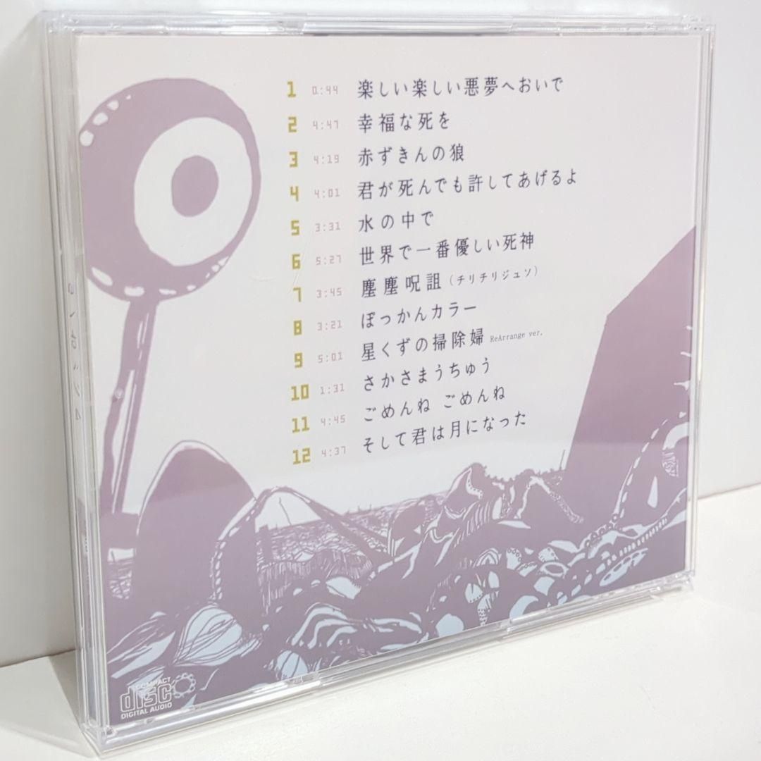 同人 CD