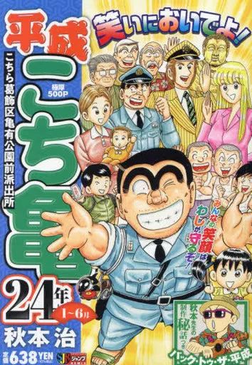 単行本「こち亀文庫」全２４巻 81eL07Dav8L._UF350,350_QL50_.jpg