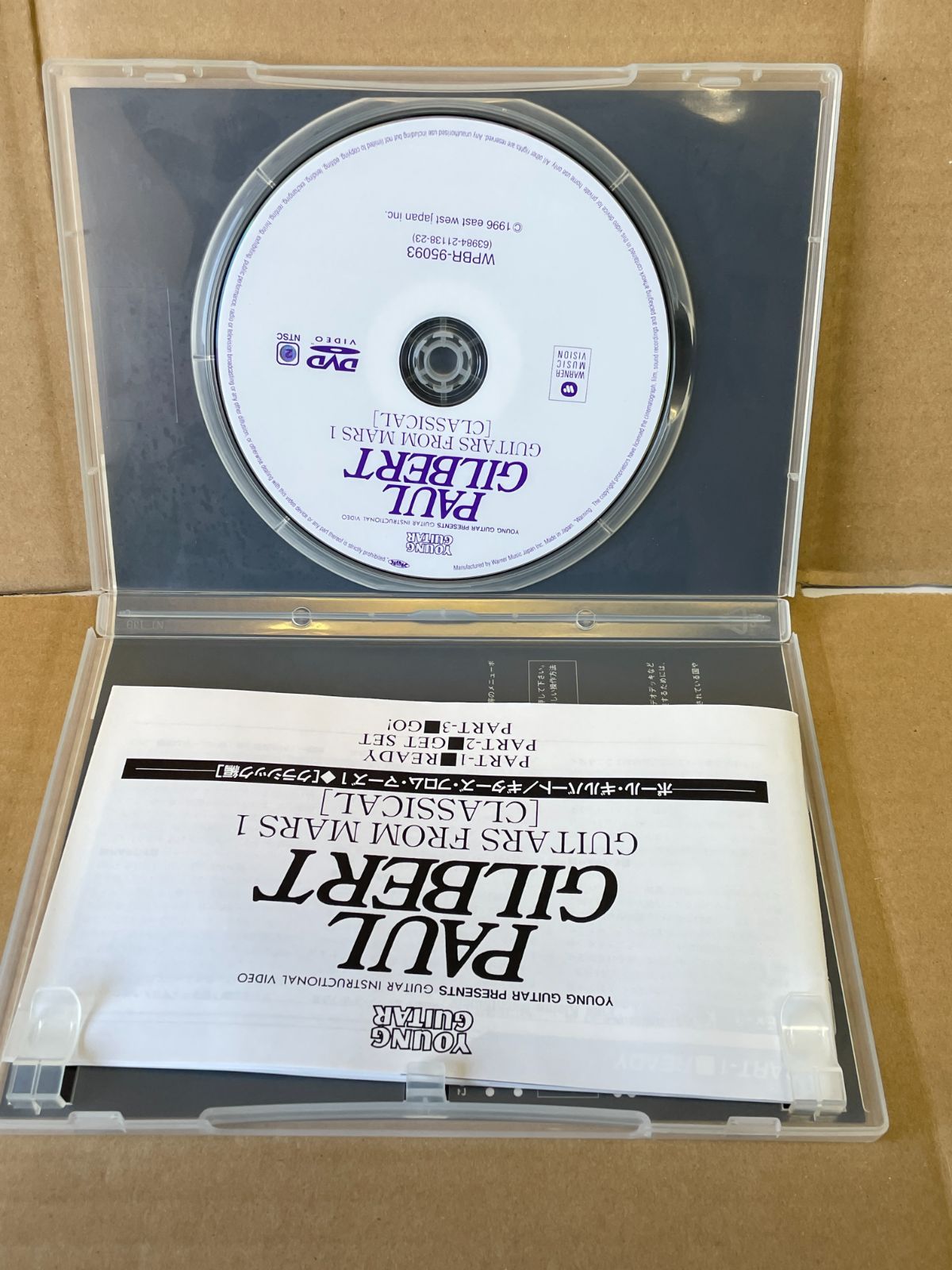 ポール・ギルバート DVDセット ポールギルバート DVD ギターズフロムマーズ1 クラシック編 55分