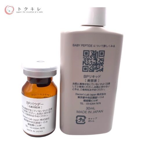 ベビーペプチド　エッセンス　baby peptido ヒト幹細胞培養液高配合「Baby Peptide エッセンス」を発売開始