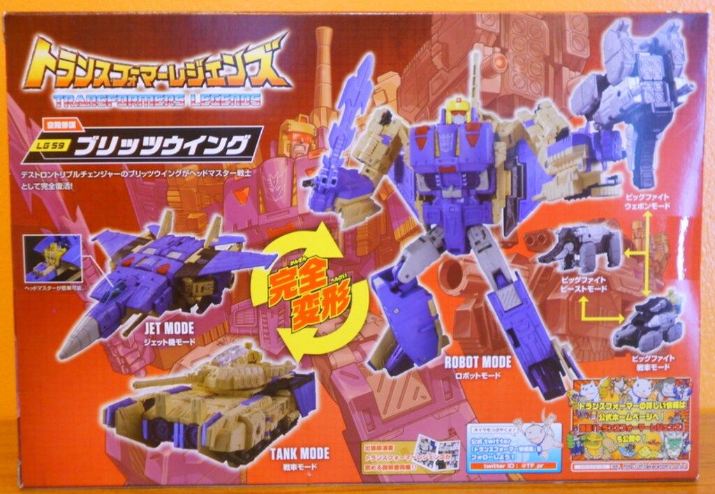 タカラトミー トランスフォーマー レジェンズ ブリッツウイング LG59