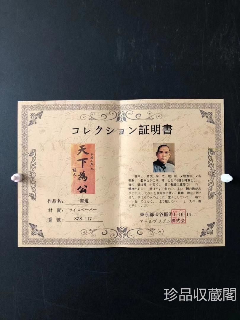 中国美術・純手描き三尺書法画芯・字画・名人印款・肉筆・宣紙・茶道・文房・書道品 中国美術・純手描き三尺字画画芯・文印款・肉筆・宣紙・書道品