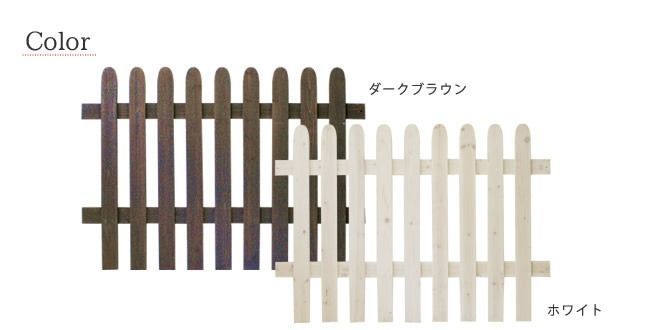 ナチュラルガーデン 天然木のピケットフェンスU型 セット 土中用 -UB エクステリア フェンス 完成品 北欧 木製 カントリーガーデン ウッドフェンス DIY -UB-DBR -UB-WHT エク