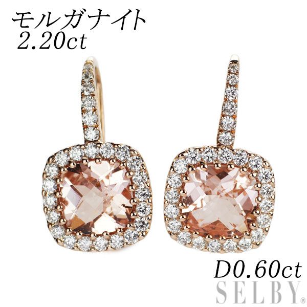 K18PG モルガナイト ダイヤモンド ピアス 2.20ct D0.60ct
