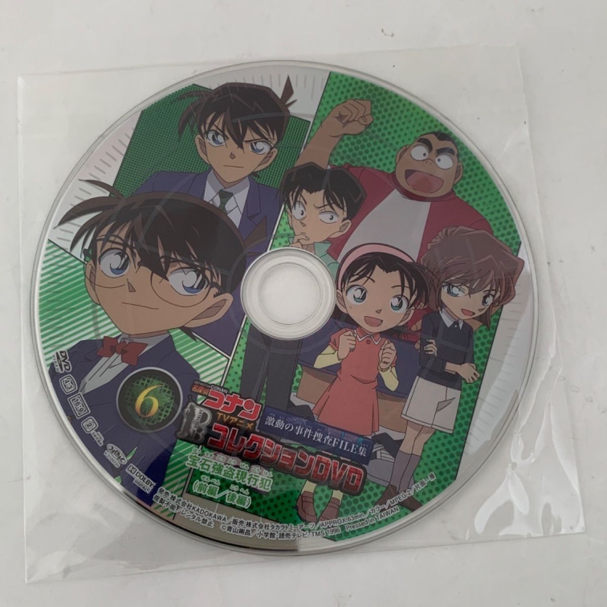 ★豪華47点★アニメDVDコレクション 名探偵コナンTVアニメコレクションDVD 激動の事件捜査FILE集