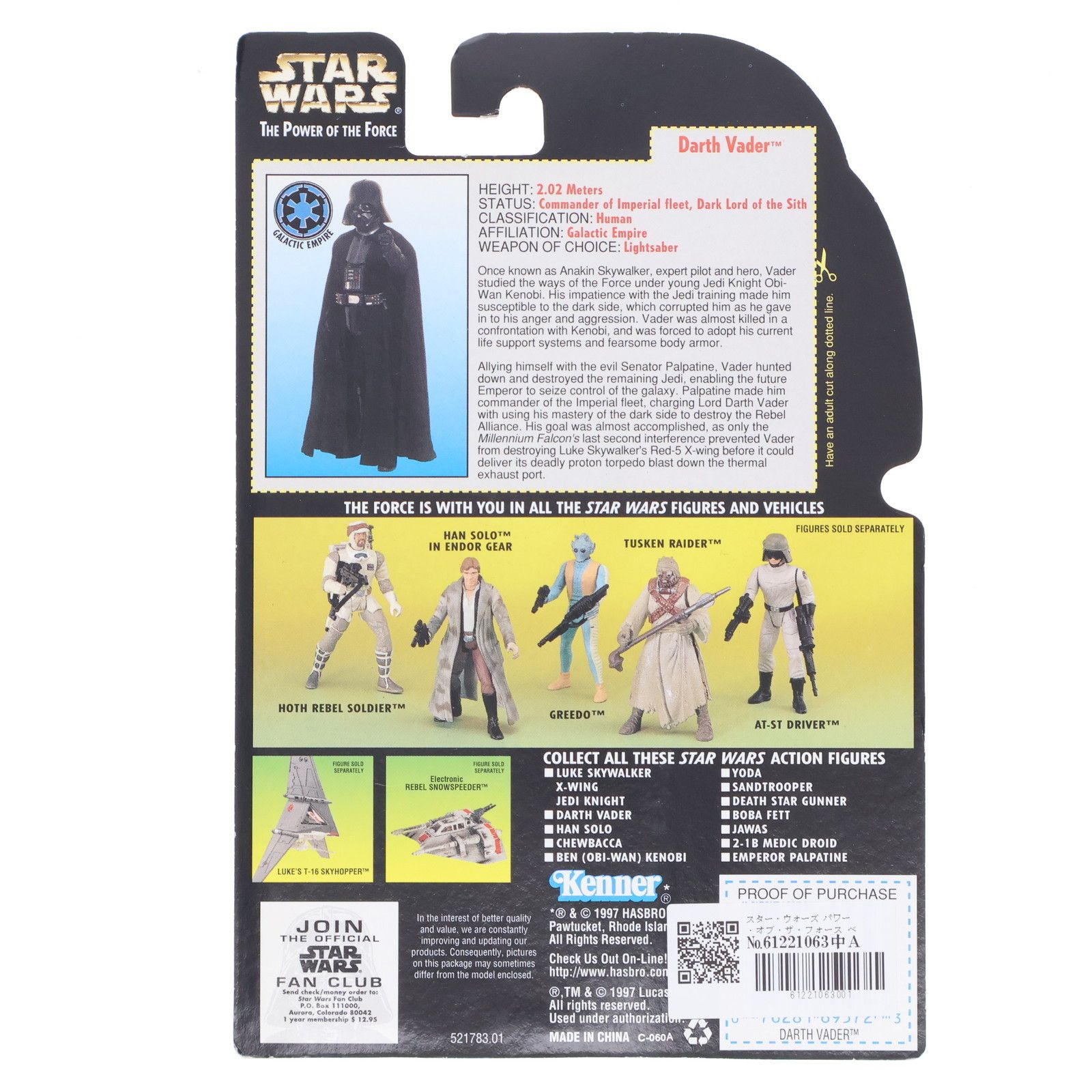 スターウォーズ ダース・ベイダー パワー・オブ・ザ・フォース エレクトロニック Amazon.co.jp: スター・ウォーズ パワー・オブ・ザ・フォース