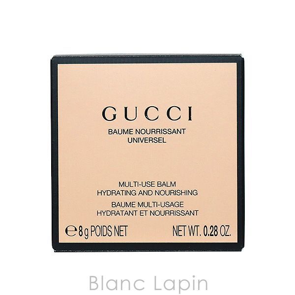 グッチ GUCCI ナリッシングバーム 8g [919192]〔メール便発送〕