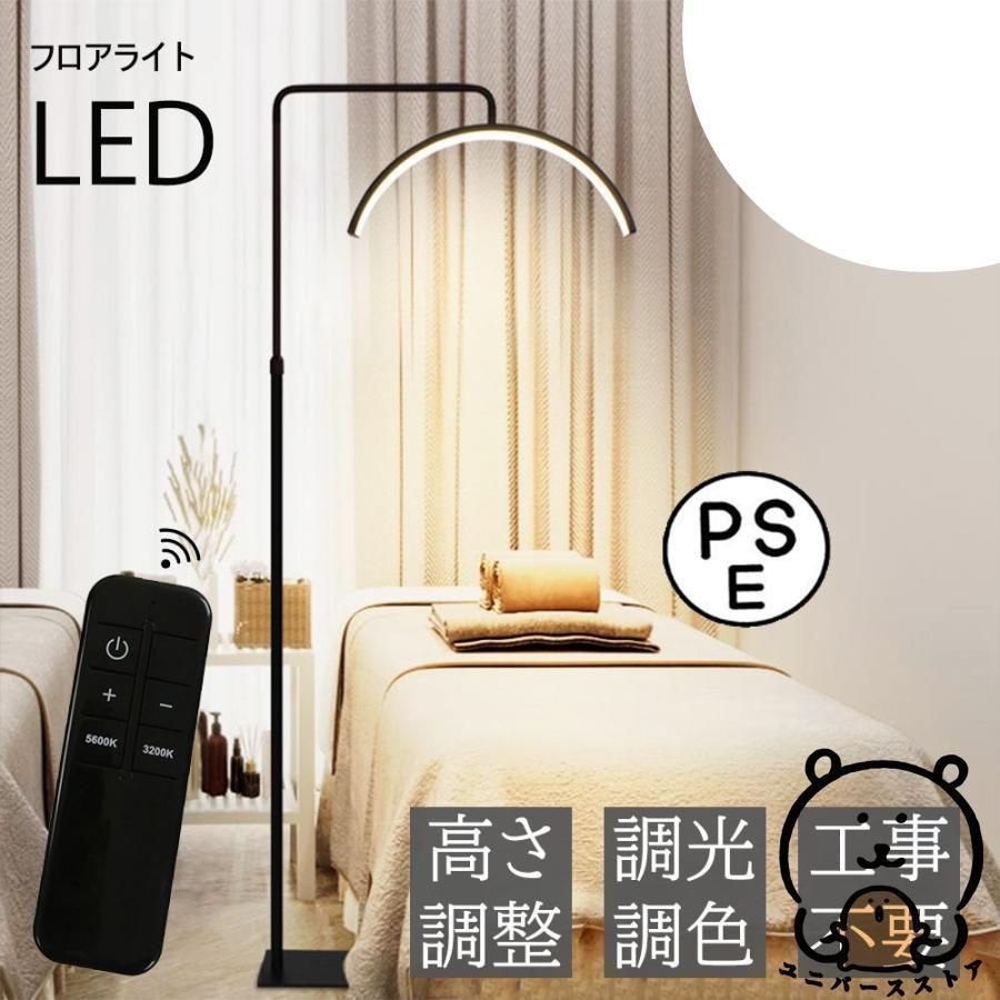 ハーフムーンライト 23インチ LEDライト フロアライト フロアランプ スタンドライト おしゃれ 360度回転 高度調節 照明 リングライト 化粧